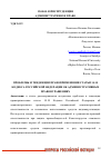 Научная статья на тему 'Проблемы и тенденции правоприменения статьи 14. 10 Кодекса российской Федерации об административных правонурашениях'