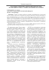 Научная статья на тему 'Проблемы и тенденции развития микрофинансовых организаций России в условиях экономического кризиса'