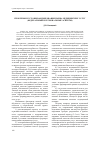 Научная статья на тему 'Проблемы и условия формирования рынка медицинских услуг (Федеральный и региональные аспекты)'