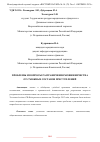 Научная статья на тему 'ПРОБЛЕМЫ И ВОПРОСЫ РАЗГРАНИЧЕНИЯ МОШЕННИЧЕСТВА ОТ СМЕЖНЫХ СОСТАВОВ ПРЕСТУПЛЕНИЙ'