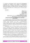 Научная статья на тему 'ПРОБЛЕМЫ ИМОРТОЗАМЕЩЕНИЯ В РОССИЙСКОЙ ФЕДЕРАЦИИ'