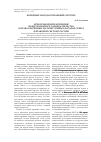 Научная статья на тему 'Проблемы имплементации международного законодательства о правах коренных малочисленных народов Севера в правовой системе России'