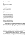 Научная статья на тему 'Проблемы импортозамещения продовольствия в Краснодарском крае'