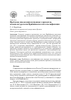 Научная статья на тему 'Проблемы индексации почвенных горизонтов, номенклатуры почв Прибайкалья и их классификации'