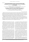 Научная статья на тему 'Проблемы индивидуального эндопротезирования и индивидуальной реабилитации в реконструктивной ортопедии'