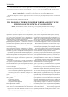 Научная статья на тему 'Проблемы информационного обеспечения для оценки функционирования муниципально - экономической системы'