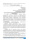 Научная статья на тему 'ПРОБЛЕМЫ ИНФОРМАЦИОННОЙ БЕЗОПАСНОСТИ СУБД НА ТЕРРИТОРИИ РБ'