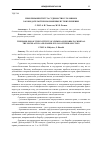 Научная статья на тему 'Проблемы института судимости в уголовном законодательстве и возможные пути их решения'