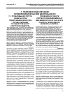 Научная статья на тему 'Проблемы института защиты прав предпринимателей при осуществлении государственного контроля (надзора), муниципального контроля'