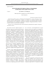 Научная статья на тему 'Проблемы институционализма и тенденции конкурентоспособности России'