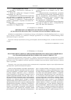 Научная статья на тему 'Проблемы интеграции российской высшей школы в Международный рынок научно-инновационной продукции и образовательных услуг'