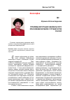 Научная статья на тему 'Проблемы интеграции Забайкальского края в международном сотрудничестве РФ и КНР'