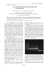 Научная статья на тему 'Проблемы интродукции и внутривидовой гибридизации Apis mellifera'