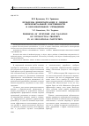 Научная статья на тему 'Проблемы инвентаризации и оценки интеллектуальной собственности в образовательном учреждении'