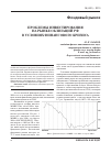 Научная статья на тему 'Проблемы инвестирования на рынке облигаций РФ в условиях финансового кризиса'