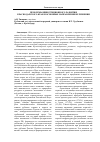 Научная статья на тему 'Проблемы инвестиционного развития Краснодарского края и основные направления их решения'