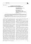 Научная статья на тему 'Проблемы исполнения решений Конституционного Суда Российской Федерации'