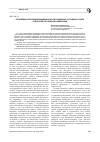 Научная статья на тему 'Проблемы исполнения решений конституционных (уставных) судов субъектов Российской Федерации'