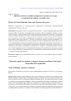 Научная статья на тему 'ПРОБЛЕМЫ ИСПОЛЬЗОВАНИЯ МАТЕРИНСКОГО КАПИТАЛА В ЦЕЛЯХ УЛУЧШЕНИЯ ЖИЛИЩНЫХ УСЛОВИЙ СЕМЕЙ'