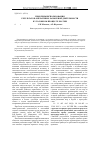 Научная статья на тему 'Проблемы использования результатов оперативно-разыскной деятельности в уголовном процессе России'