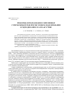 Научная статья на тему 'Проблемы использования современных суперкомпьютеров при численном моделировании в гидродинамике и аэроакустике'