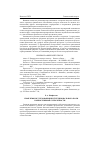 Научная статья на тему 'Проблемы исследования институционального поля корпоративной субъектности'