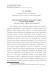 Научная статья на тему 'Проблемы исторического материализма в работе В. И. Ленина «Детская болезнь «Левизны» в коммунизме»'