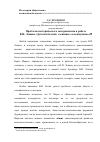 Научная статья на тему 'Проблемы исторического материализма в работе В. И. Ленина «Детская болезнь «Левизны» в коммунизме»'