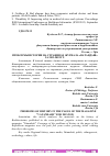 Научная статья на тему 'ПРОБЛЕМЫ ИСТОРИИ НА СТРАНИЦАХ ЖУРНАЛА "ВАТАНДАШ" ЗА 2013-2018 ГГ.'