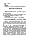 Научная статья на тему 'Проблемы историографии развития науки в Калмыкии в постсоветский период'