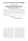 Научная статья на тему 'Проблемы изучения дисциплины "логика" в образовательных учреждениях высшего образования ФСИН России'