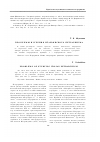 Научная статья на тему 'Проблемы изучения итальянского петраркизма'