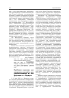 Научная статья на тему 'Проблемы изучения традиционных знаний и природопользования на конференции в г. Барнауле'