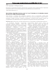 Научная статья на тему 'Проблемы изъятия земель для государственных и муниципальных нужд в Российской Федерации'