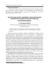 Научная статья на тему 'Проблемы качественного обеспечения перевозок воднотранспортными предприятиями'