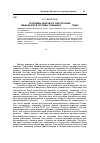 Научная статья на тему 'Проблемы кадрового обеспечения медицинской системы Чувашии в 1917-1941 годах'