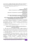 Научная статья на тему 'ПРОБЛЕМЫ КАДРОВОГО ОБЕСПЕЧЕНИЯ В МЕДИЦИНСКИХ УЧРЕЖДЕНИЯХ КРАСНОДАРСКОГО КРАЯ'