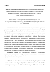 Научная статья на тему 'ПРОБЛЕМЫ КАССАЦИОННОГО ПРОИЗВОДСТВА ПО ГРАЖДАНСКИМ ДЕЛАМ В СУДАХ ОБЩЕЙ ЮРИСДИКЦИИ И ПУТИ ИХ РЕШЕНИЯ'