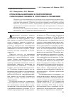 Научная статья на тему 'Проблемы кавитации в гидроприводе самоходных машин и способы ее снижения'