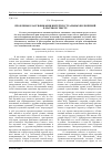 Научная статья на тему 'Проблемы классификации интертекстуальных включений в научном тексте'