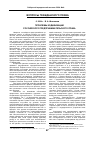 Научная статья на тему 'Проблемы кодификации российского предпринимательского права'
