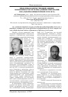 Научная статья на тему 'Проблемы количественной оценки эффективности системы администрирования локальной компьютерной сети вуза'