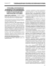 Научная статья на тему 'Проблемы коллизионно-правового регулирования отношений, возникающих в сфере трансграничной электронной торговли'
