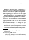 Научная статья на тему 'Проблемы коллизионного регулирования эмиссии и обращения ценных бумаг: de lege lata et de lege ferenda'