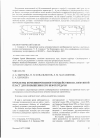 Научная статья на тему 'Проблемы комбинированного воздействия на нефтяной пласт для повышения его нефтеотдачи'