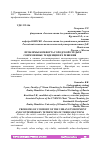 Научная статья на тему 'ПРОБЛЕМЫ КОМФОРТА ГОРОДСКОЙ СРЕДЫ И СОВРЕМЕННЫЕ ТЕНДЕНЦИИ ИХ РЕШЕНИЯ'