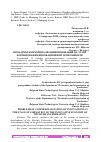 Научная статья на тему 'ПРОБЛЕМЫ КОММЕРЦИАЛИЗАЦИИ ИННОВАЦИЙ НА ЭТАПЕ ФОРМИРОВАНИЯ ИННОВАЦИОННОЙ ЭКОНОМИКИ РФ'