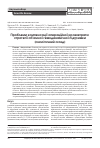 Научная статья на тему 'Проблемы компенсации операционной кровопотери: стратегия объемной гемодинамической поддержки (аналитический обзор)'