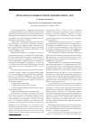 Научная статья на тему 'Проблемы компьютерной лингвистики-2009'