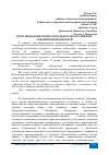 Научная статья на тему 'ПРОБЛЕМЫ КОНКУРЕНТОСПОСОБНОСТИ РОССИЙСКИХ ТОВАРОПРОИЗВОДИТЕЛЕЙ'